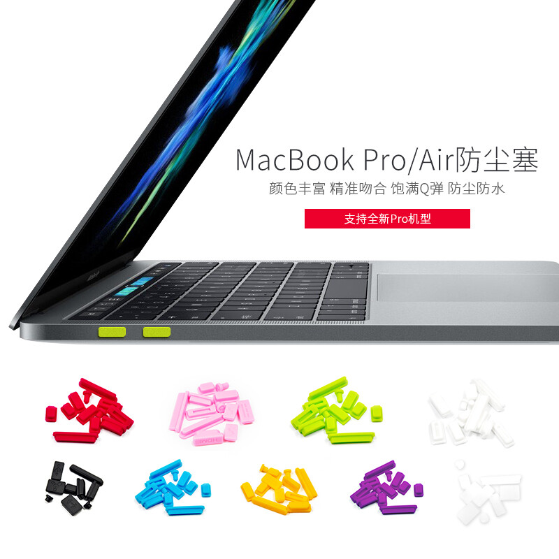 MacBook 防塵塞 保護您的 USB 端口，延長設備壽命