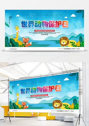 精品卡通動(dòng)物廣告設(shè)計(jì)模板大全 熊貓辦公設(shè)計(jì)資源推薦