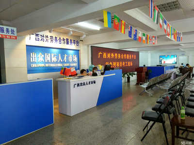 南寧市聰文教育咨詢服務(wù)有限責(zé)任公司招聘信息_公司前景_規(guī)模_待遇怎么樣