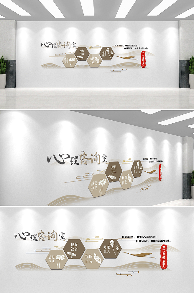 古風(fēng)心理咨詢師創(chuàng)意文化墻