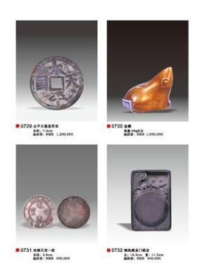 滕州市長(zhǎng)足布免費(fèi)鑒定咨詢拍賣