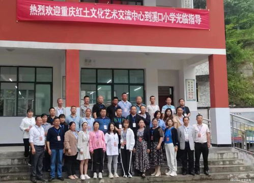 重慶紅土文化藝術交流中心主辦鄉村教育研討會